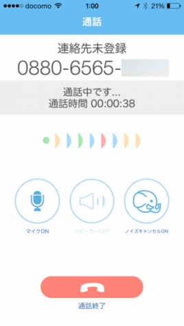 skyphone_screen-300x532