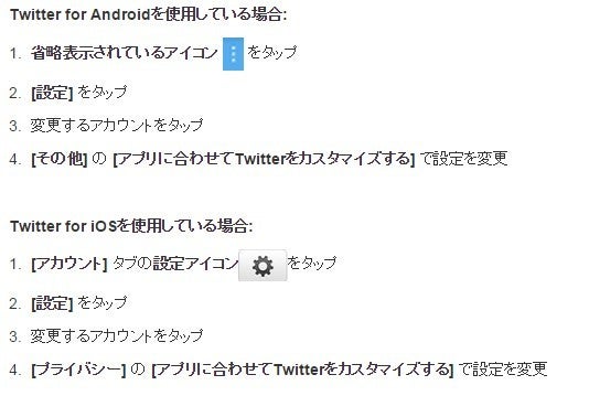 twitter opt out