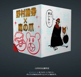 takanotsume nomurashoken