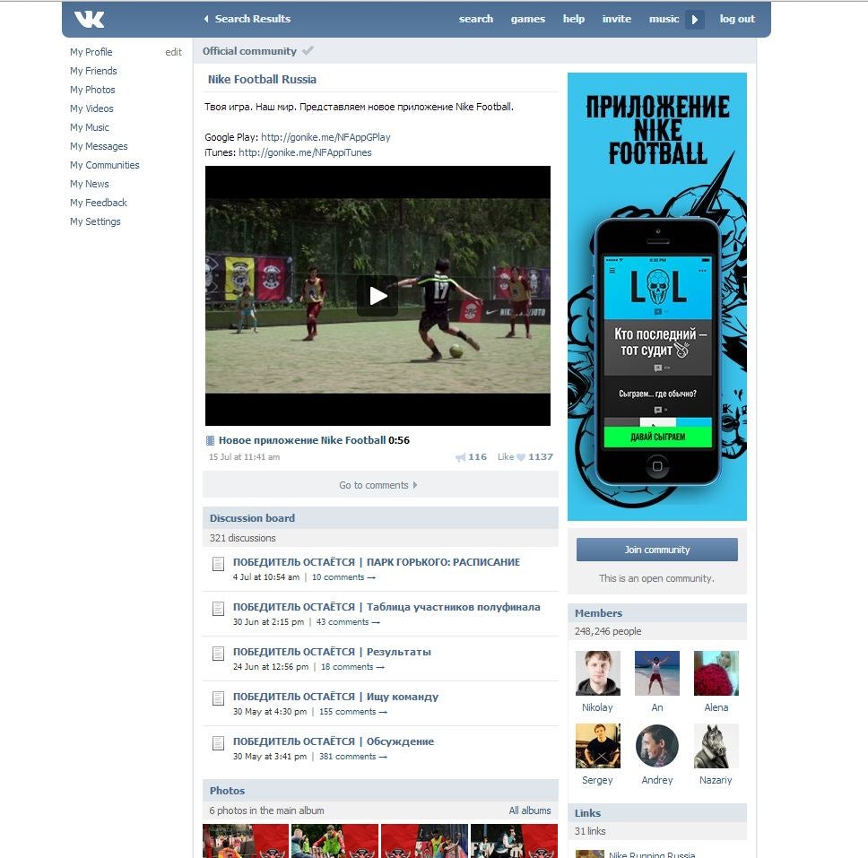 Comunidade Nike no VK