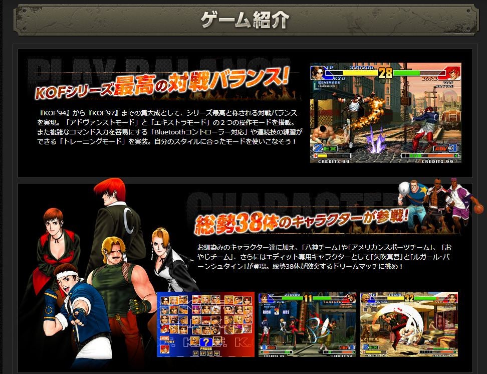 king-of-fighters chega para iOS e Android