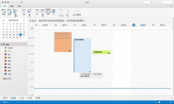 Microsoft Office für Mac: Erste Bilder zeigen Outlook in der Version 16