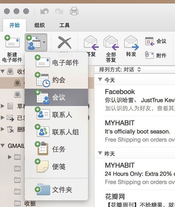 Microsoft Office für Mac: Erste Bilder zeigen Outlook in der Version 16